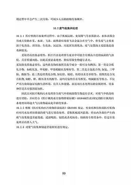 ��Ʒ���x�ӽ��Q��(sh��)֬�S�҇�(gu��)���l(w��i)��ί�t(y��)���C(j��)��(g��u)��ˮ̎�����̼��g(sh��)��(bi��o)��(zh��n)(������Ҋ(ji��n)��)