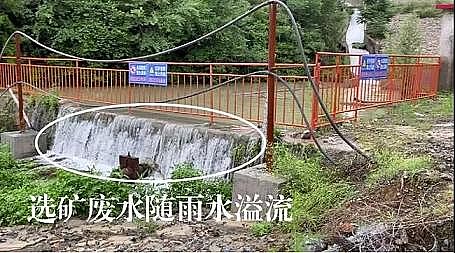 新型鮑爾環(huán)填料PRPP生產(chǎn)廠家違規(guī)處理選礦廢水,中國(guó)黃金下屬企業(yè)又成負(fù)面典型