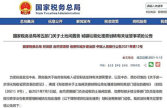 �����w�S��V�����a�S�ҭh���˵�2021���Ⱦ�����ƽor���G�ؼ�?