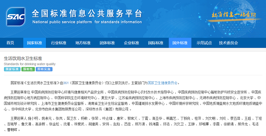 2022��ʯӢɰ�V�ϏS���ذ� | ���������ˮ�l���˜ʡ�(GB5749-2022)��ʽ�l��!