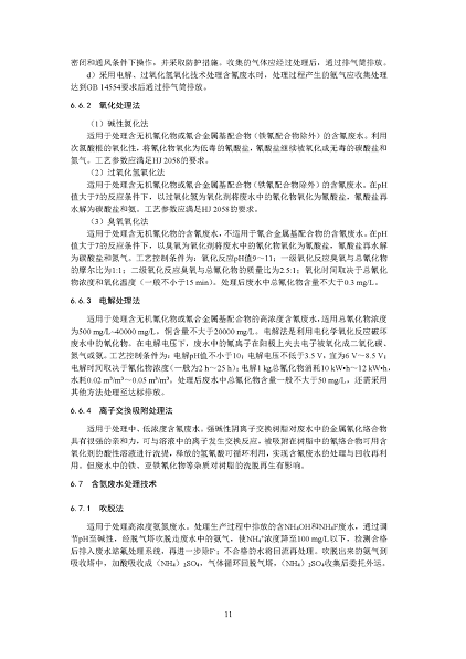 2022����ĭ�V��V�����a�S�ҭh����������ӹ��Iˮ��Ⱦ���ο��м��gָ��(������Ҋ��)�����_������Ҋ