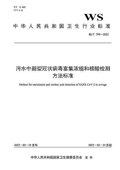 2022��Y(ji��)���Ȼ��X�r(ji��)��۽� | �l(w��i)��ί�l(f��)������ˮ�����͹ڠ��������s�ͺ���z�y(c��)������(bi��o)��(zh��n)��