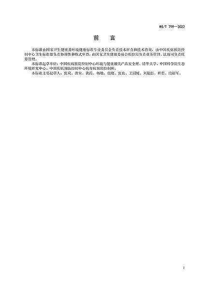 2022��Y(ji��)���Ȼ��X�r(ji��)��۽� | �l(w��i)��ί�l(f��)������ˮ�����͹ڠ��������s�ͺ���z�y(c��)������(bi��o)��(zh��n)��