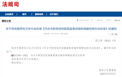 2022��Y(ji��)���Ȼ��X�r(ji��)��۽� | �l(w��i)��ί�l(f��)������ˮ�����͹ڠ��������s�ͺ���z�y(c��)������(bi��o)��(zh��n)��