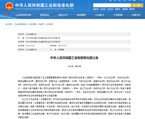 �h(hu��n)��ˮ̎�턩�S���ИI(y��)�˜� | ��ˮ̎�����}���˜�(QB/T 5685-2022)��ʽ�l(f��)��!