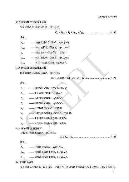 ȫ�²��P��w�S�����^�S�ҡ���ˮ̎��S��̼�\���u�r���gҎ����(CAEPI 49��2022)�l��!